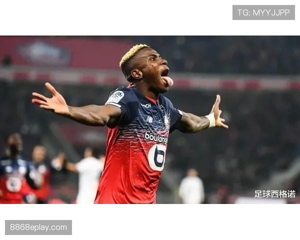 奥斯梅恩在强强对话中的决定性作用：能力上限与关键战表现解析